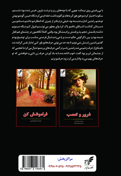 سایه سرد
